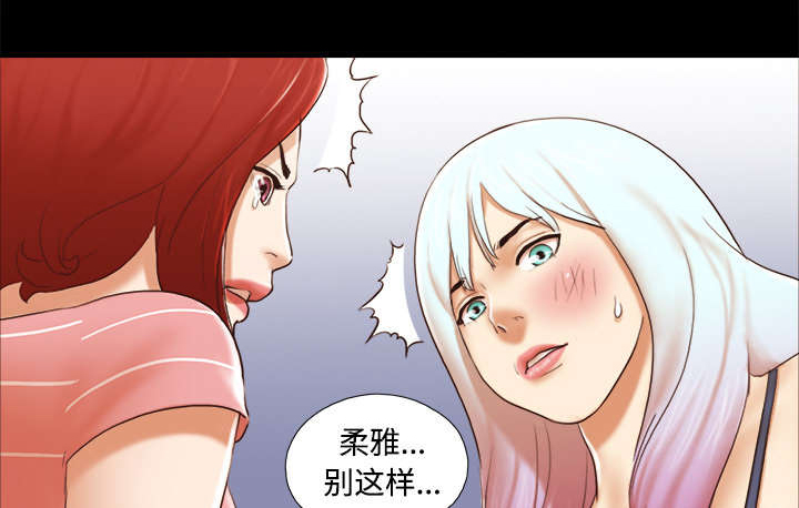 《一分为二》漫画最新章节第43章诅咒解除免费下拉式在线观看章节第【28】张图片