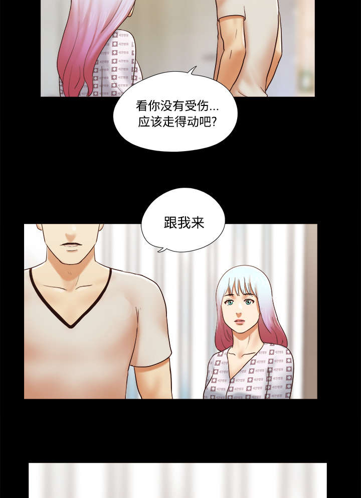 《一分为二》漫画最新章节第43章诅咒解除免费下拉式在线观看章节第【2】张图片