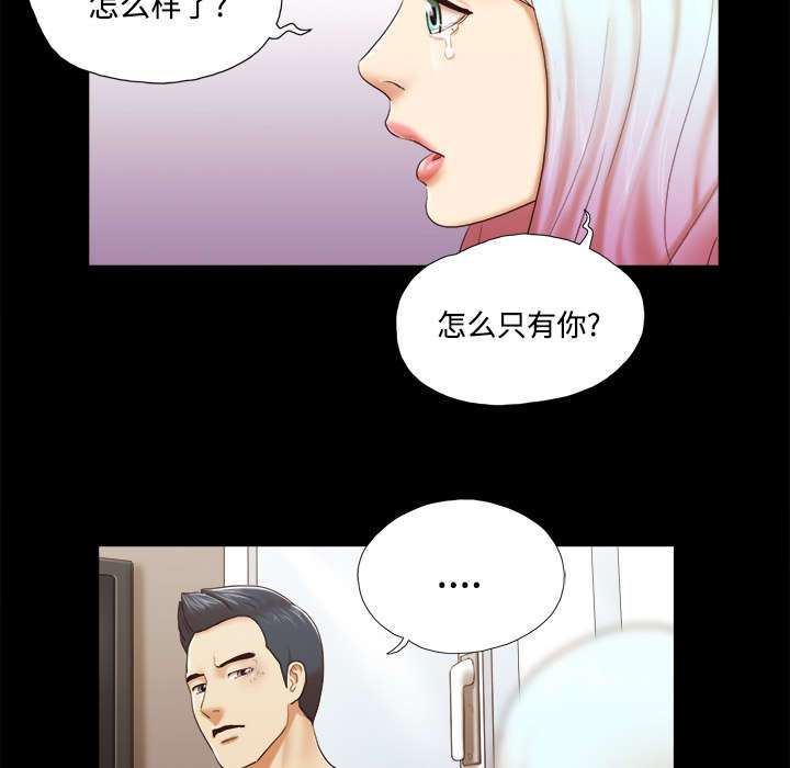 《一分为二》漫画最新章节第43章诅咒解除免费下拉式在线观看章节第【4】张图片