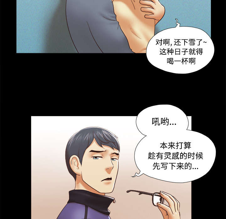 《一分为二》漫画最新章节第44章祝福免费下拉式在线观看章节第【17】张图片