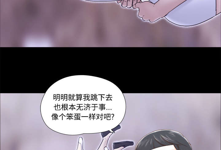 《一分为二》漫画最新章节第44章祝福免费下拉式在线观看章节第【45】张图片