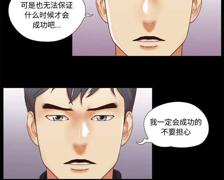 《一分为二》漫画最新章节第45章大结局免费下拉式在线观看章节第【34】张图片