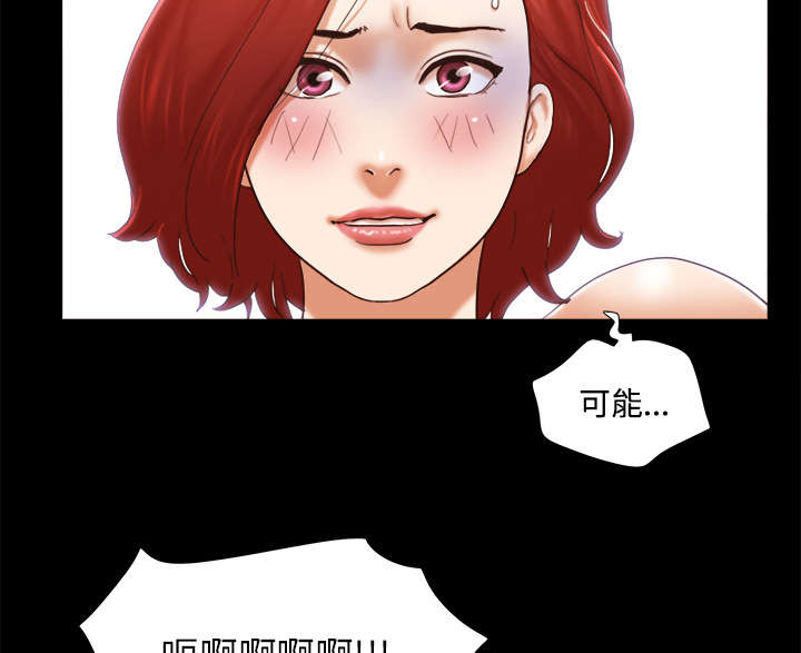 《一分为二》漫画最新章节第45章大结局免费下拉式在线观看章节第【3】张图片