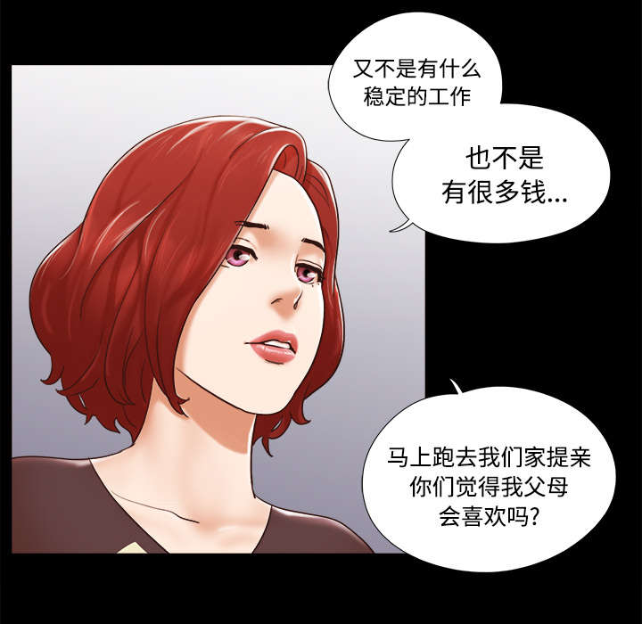 《一分为二》漫画最新章节第45章大结局免费下拉式在线观看章节第【28】张图片