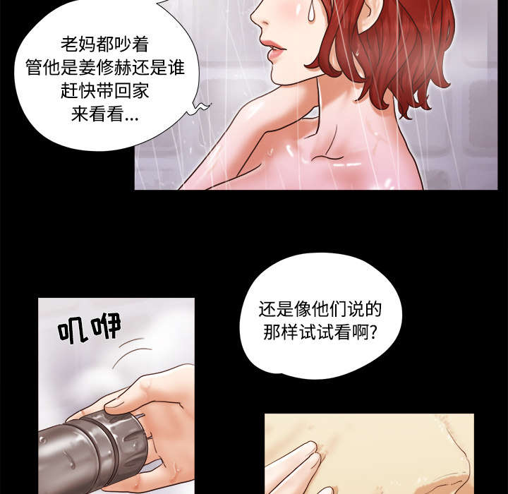 《一分为二》漫画最新章节第45章大结局免费下拉式在线观看章节第【14】张图片