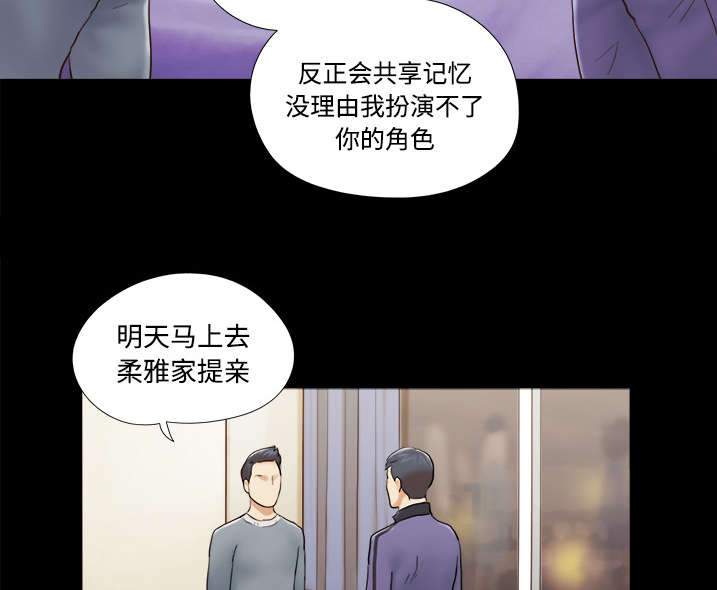 《一分为二》漫画最新章节第45章大结局免费下拉式在线观看章节第【31】张图片