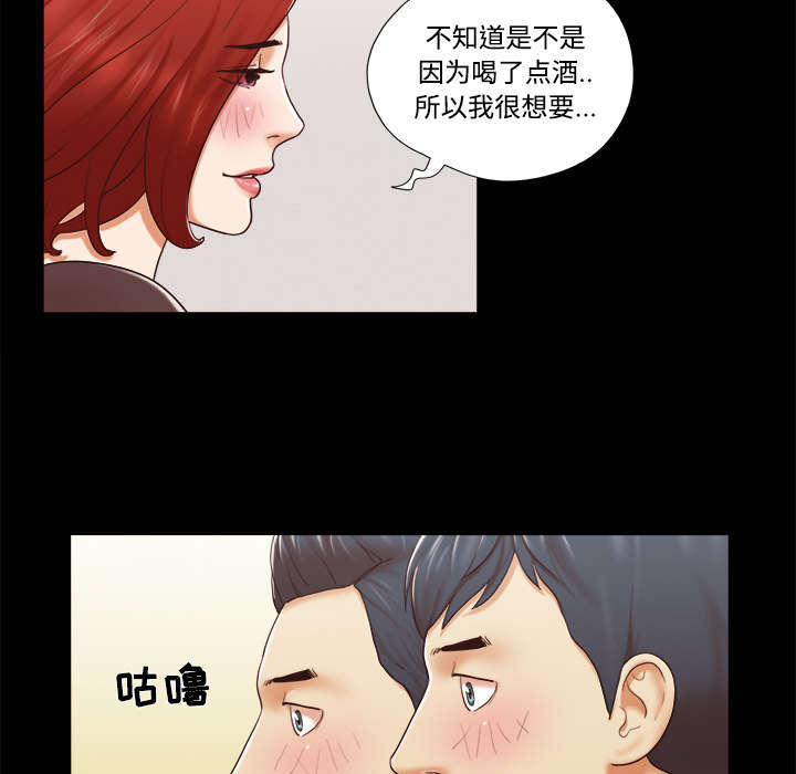 《一分为二》漫画最新章节第45章大结局免费下拉式在线观看章节第【23】张图片