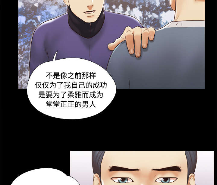 《一分为二》漫画最新章节第45章大结局免费下拉式在线观看章节第【35】张图片