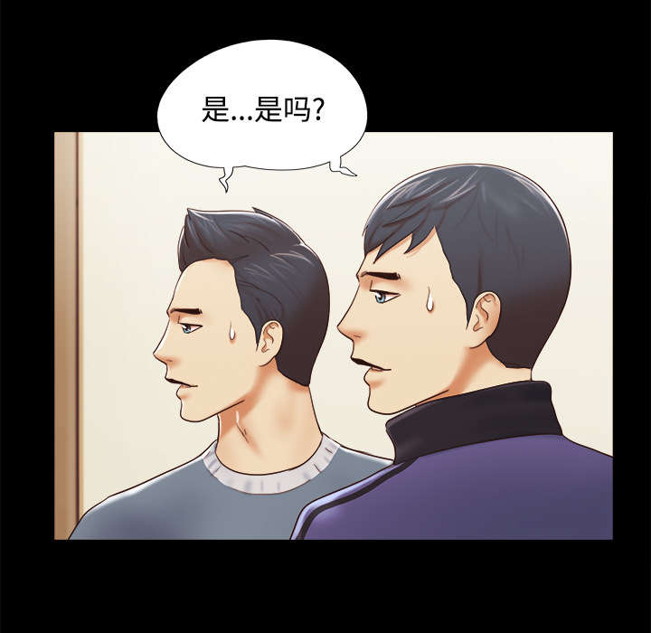 《一分为二》漫画最新章节第45章大结局免费下拉式在线观看章节第【27】张图片