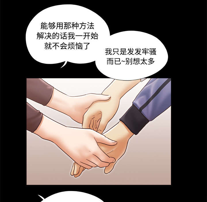 《一分为二》漫画最新章节第45章大结局免费下拉式在线观看章节第【26】张图片