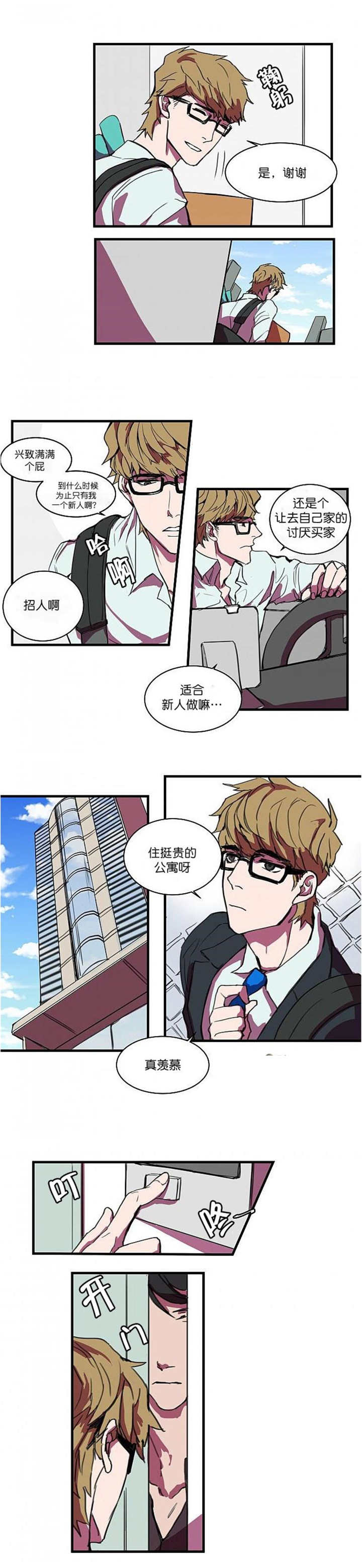 《盛装之下》漫画最新章节第2章也是女装免费下拉式在线观看章节第【2】张图片