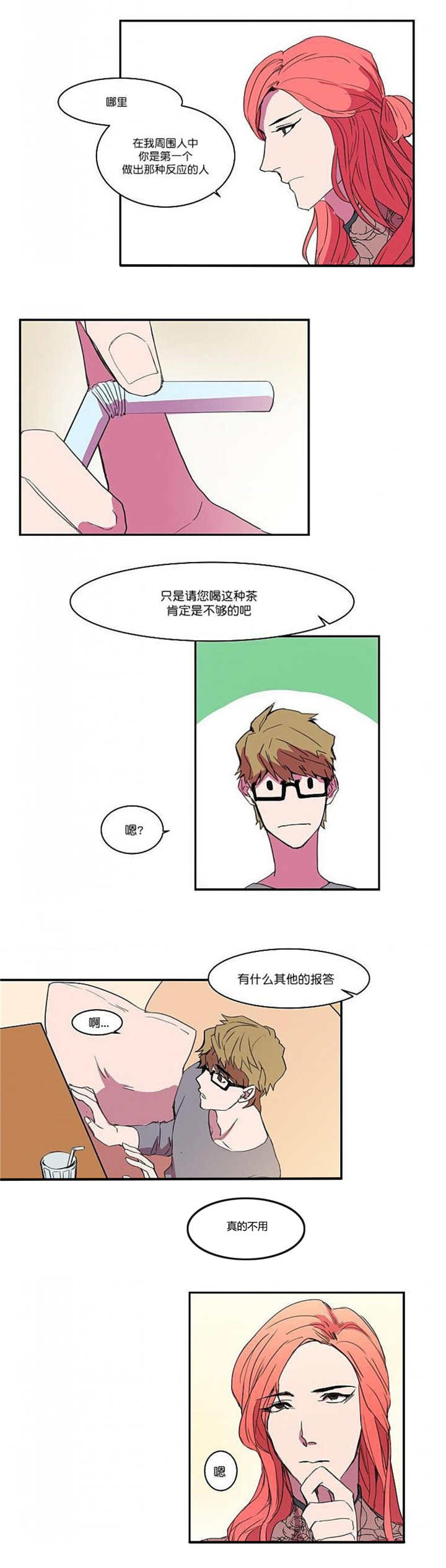 《盛装之下》漫画最新章节第7章到我家来免费下拉式在线观看章节第【17】张图片