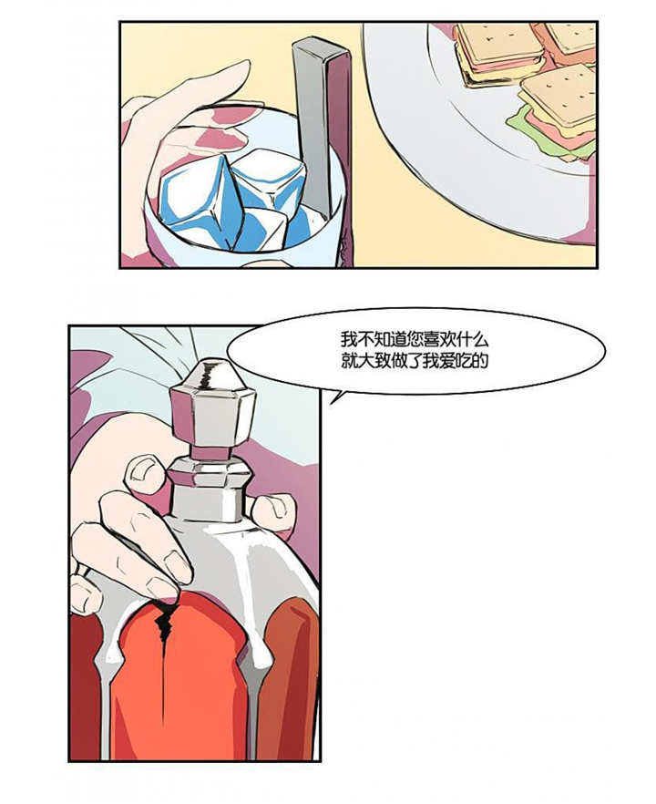 《盛装之下》漫画最新章节第8章这种感觉免费下拉式在线观看章节第【26】张图片