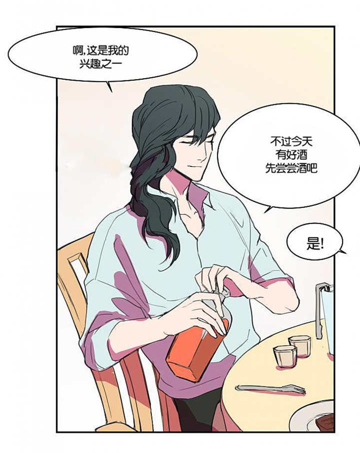 《盛装之下》漫画最新章节第8章这种感觉免费下拉式在线观看章节第【23】张图片