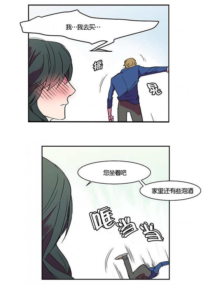 《盛装之下》漫画最新章节第8章这种感觉免费下拉式在线观看章节第【15】张图片