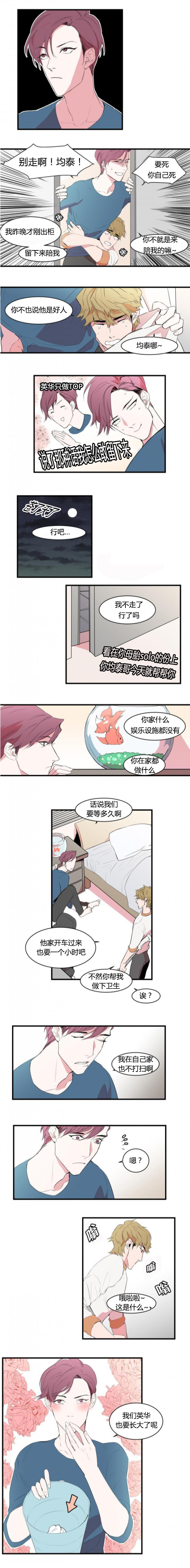 《盛装之下》漫画最新章节第12章被看到了免费下拉式在线观看章节第【5】张图片