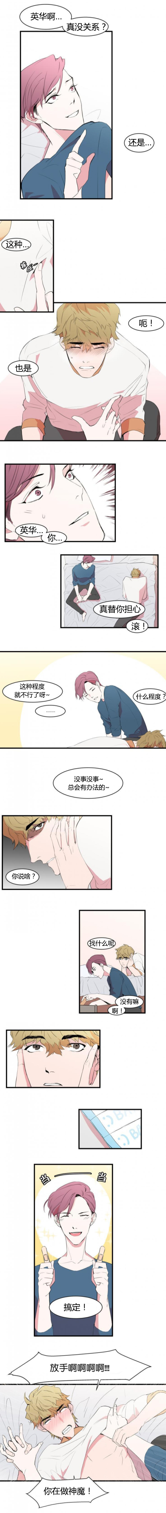 《盛装之下》漫画最新章节第12章被看到了免费下拉式在线观看章节第【3】张图片