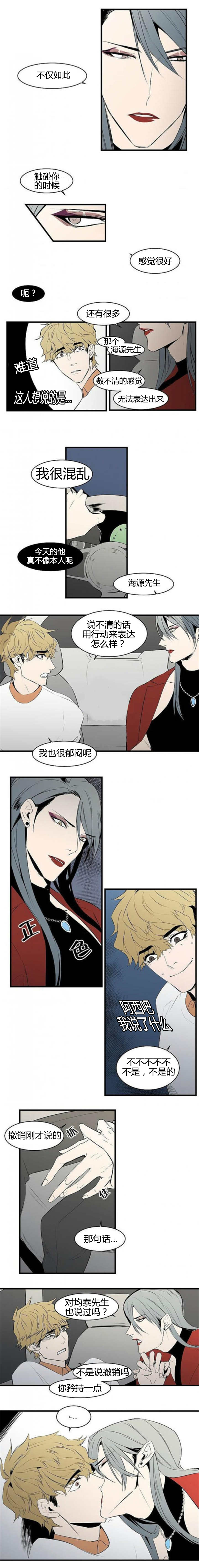 《盛装之下》漫画最新章节第15章什么感觉免费下拉式在线观看章节第【4】张图片