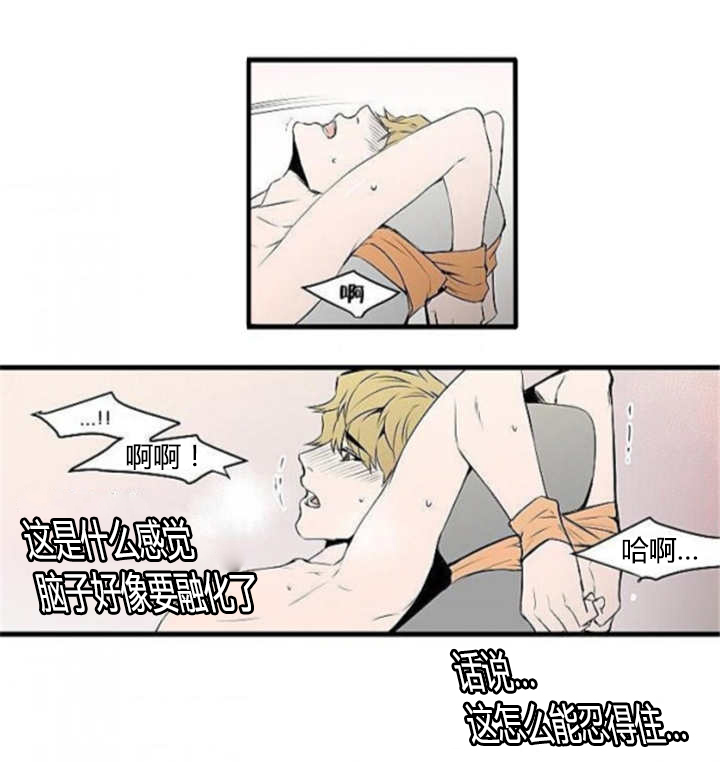 《盛装之下》漫画最新章节第15章什么感觉免费下拉式在线观看章节第【2】张图片