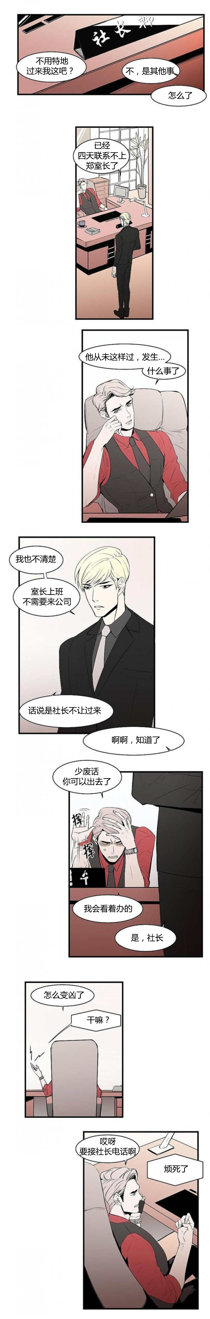 《盛装之下》漫画最新章节第17章我会负责免费下拉式在线观看章节第【3】张图片