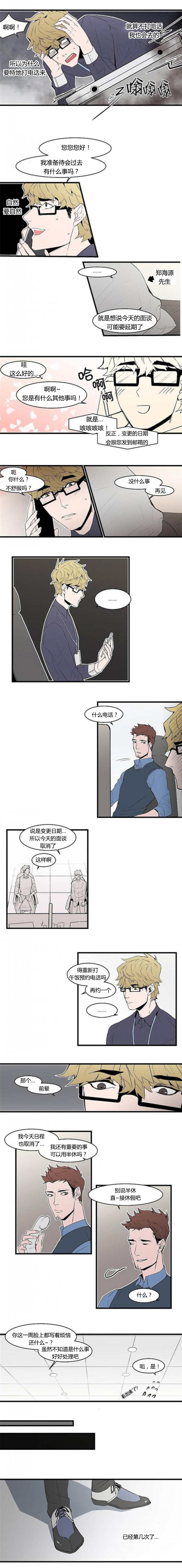 《盛装之下》漫画最新章节第18章到我家来免费下拉式在线观看章节第【5】张图片