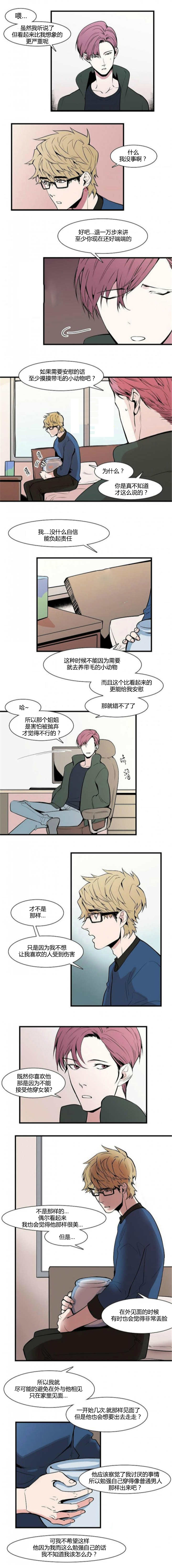 《盛装之下》漫画最新章节第32章非常舒服免费下拉式在线观看章节第【3】张图片