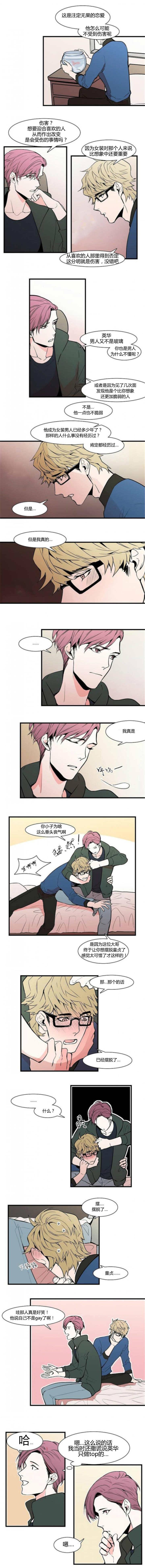 《盛装之下》漫画最新章节第32章非常舒服免费下拉式在线观看章节第【2】张图片