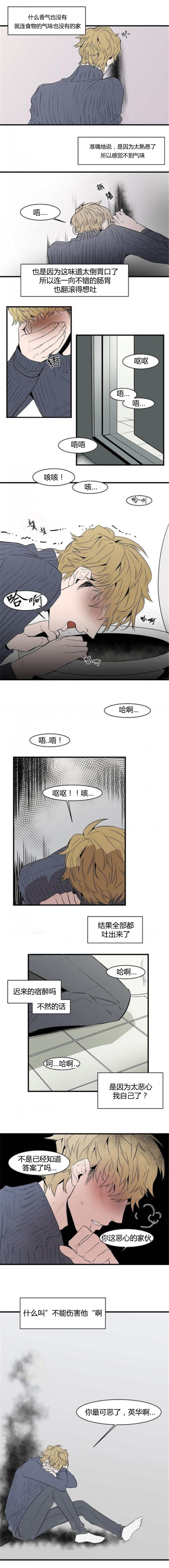 《盛装之下》漫画最新章节第38章不论何时免费下拉式在线观看章节第【2】张图片