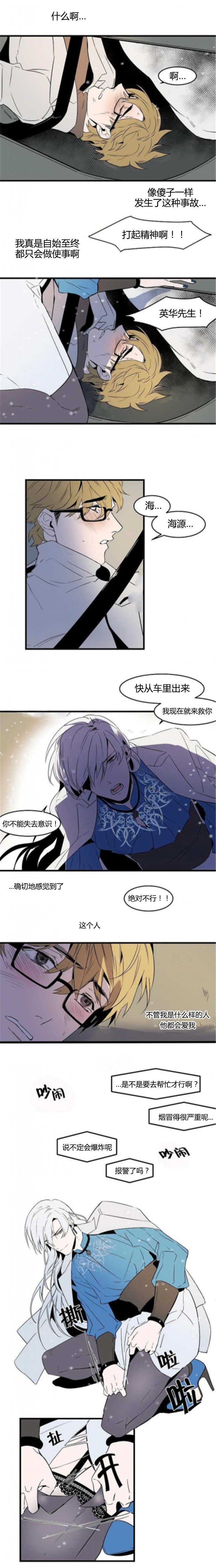 《盛装之下》漫画最新章节第40章都会爱我免费下拉式在线观看章节第【1】张图片