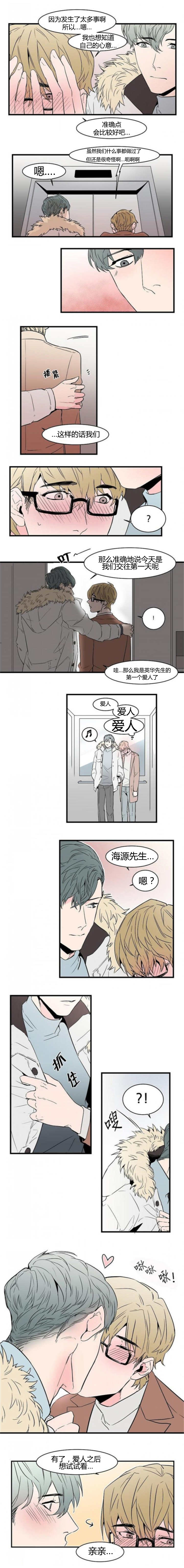 《盛装之下》漫画最新章节第46章想试试看免费下拉式在线观看章节第【3】张图片