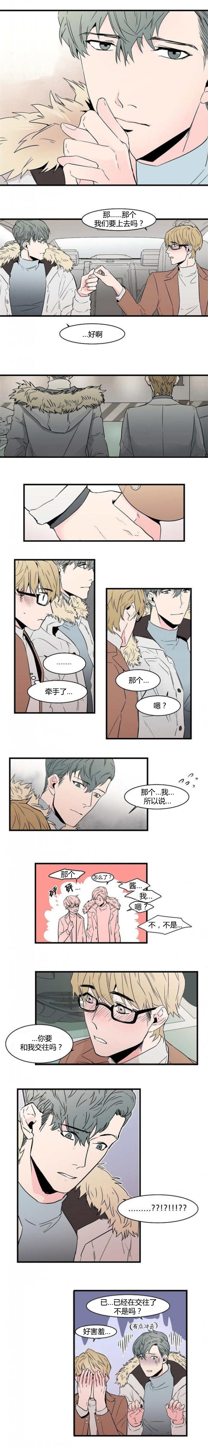 《盛装之下》漫画最新章节第46章想试试看免费下拉式在线观看章节第【4】张图片