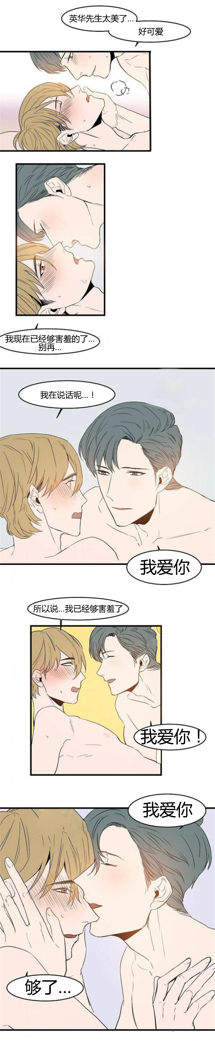 《盛装之下》漫画最新章节第48章脸红心跳免费下拉式在线观看章节第【3】张图片