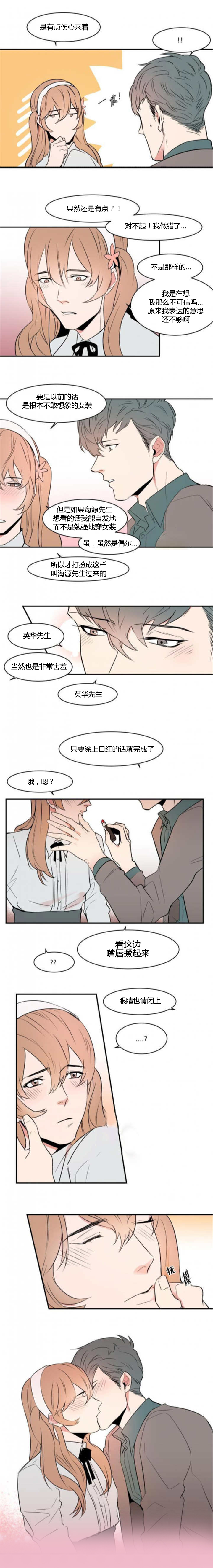 《盛装之下》漫画最新章节第55章一起生活免费下拉式在线观看章节第【4】张图片