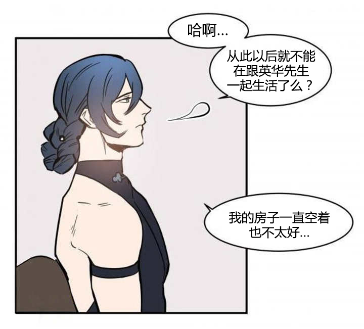 《盛装之下》漫画最新章节第55章一起生活免费下拉式在线观看章节第【2】张图片