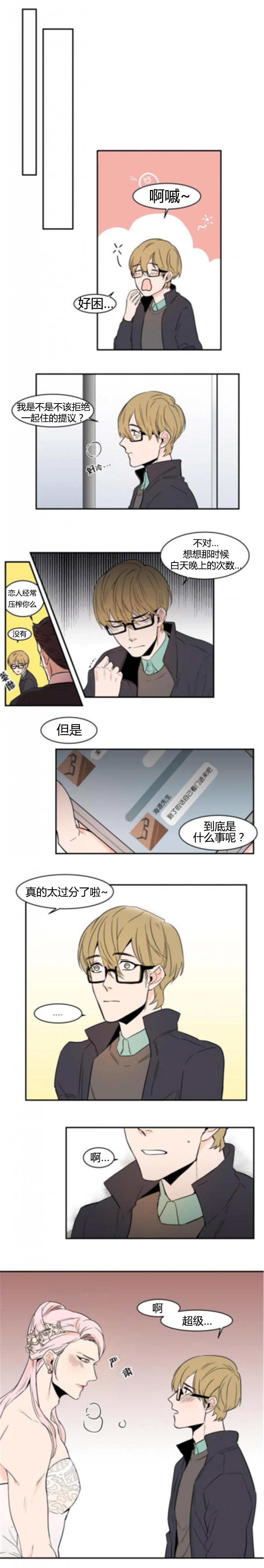 《盛装之下》漫画最新章节第56章我漂亮吗免费下拉式在线观看章节第【1】张图片