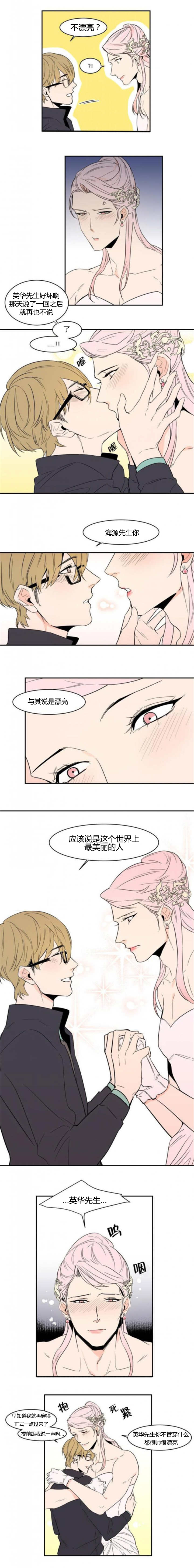 《盛装之下》漫画最新章节第57章拍结婚照（完）免费下拉式在线观看章节第【2】张图片