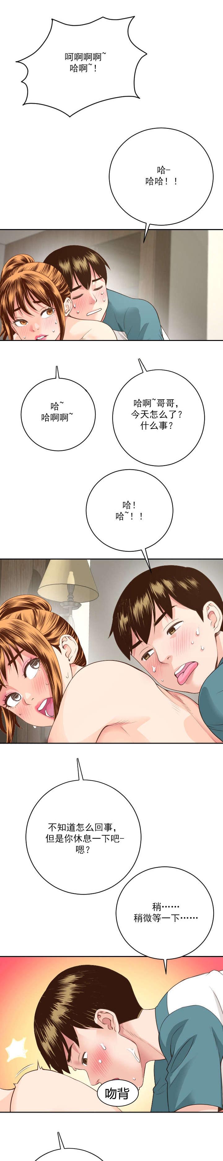 《二人社团》漫画最新章节第16章拍了什么呢?免费下拉式在线观看章节第【6】张图片