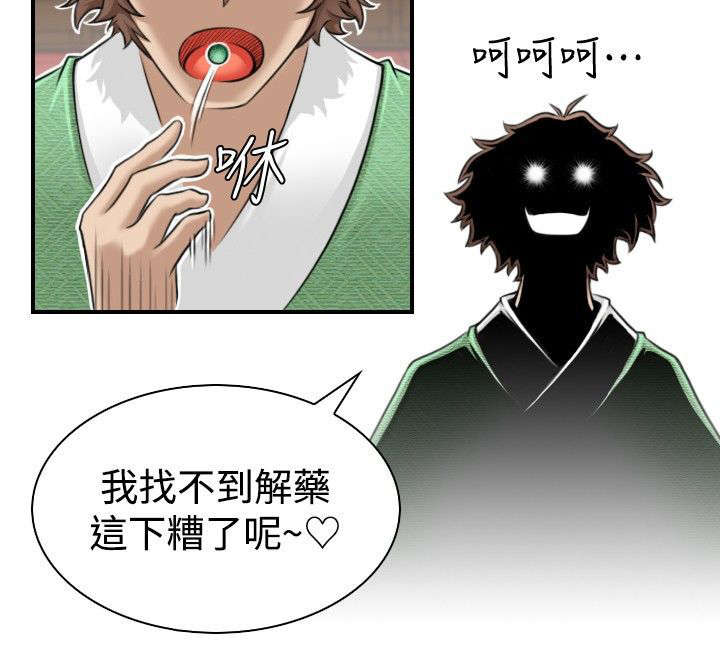 《赏金游侠》漫画最新章节第5章找不到解药免费下拉式在线观看章节第【10】张图片