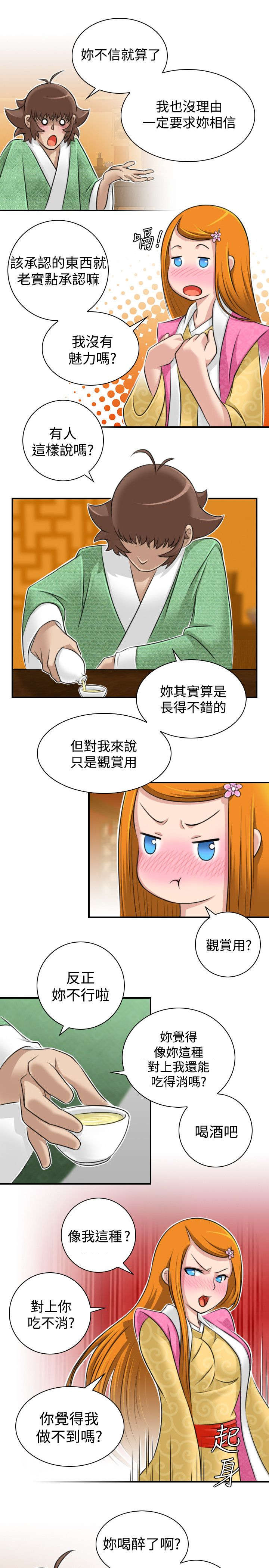 《赏金游侠》漫画最新章节第13章挑衅免费下拉式在线观看章节第【4】张图片