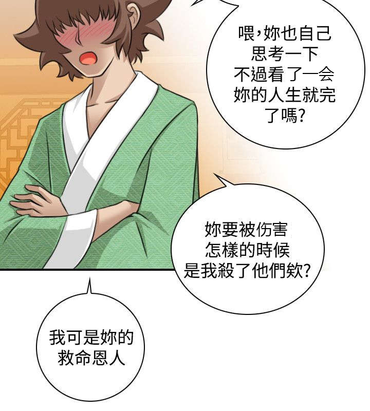 《赏金游侠》漫画最新章节第13章挑衅免费下拉式在线观看章节第【6】张图片