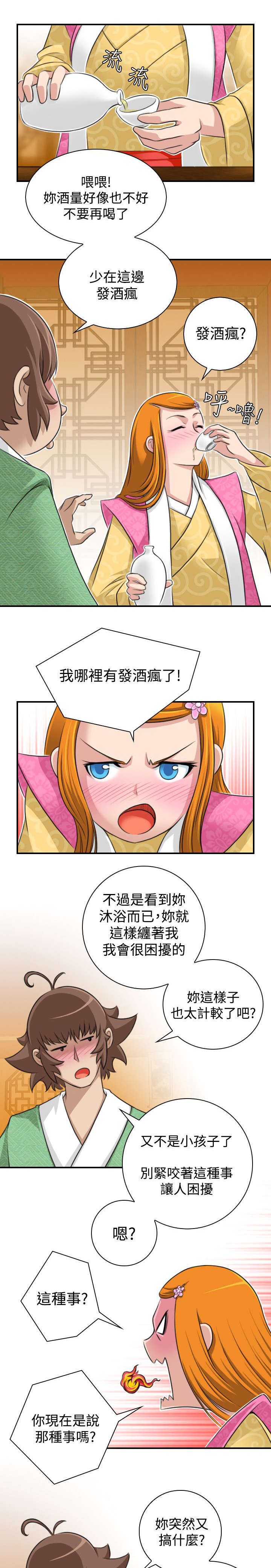 《赏金游侠》漫画最新章节第13章挑衅免费下拉式在线观看章节第【7】张图片