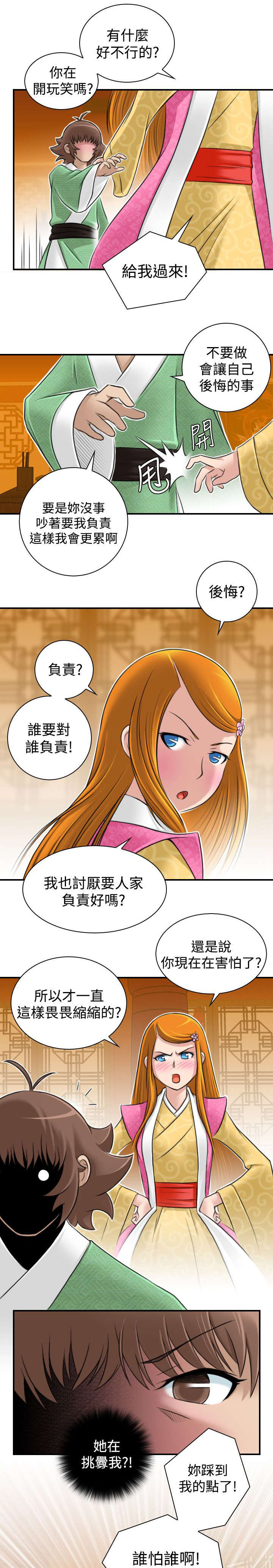 《赏金游侠》漫画最新章节第13章挑衅免费下拉式在线观看章节第【2】张图片