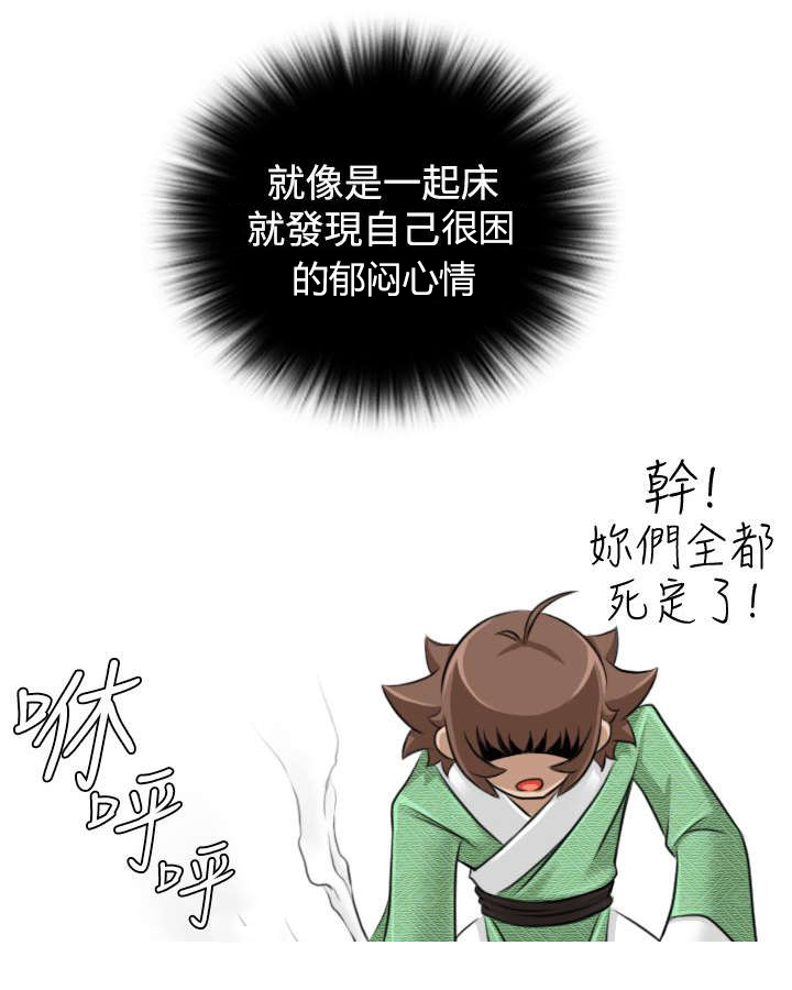 《赏金游侠》漫画最新章节第19章下道教门免费下拉式在线观看章节第【5】张图片