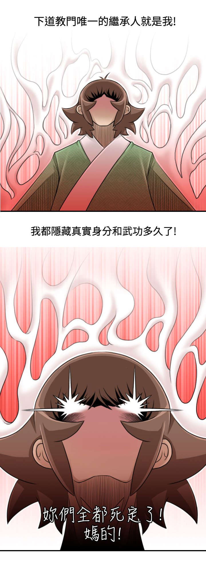 《赏金游侠》漫画最新章节第19章下道教门免费下拉式在线观看章节第【10】张图片