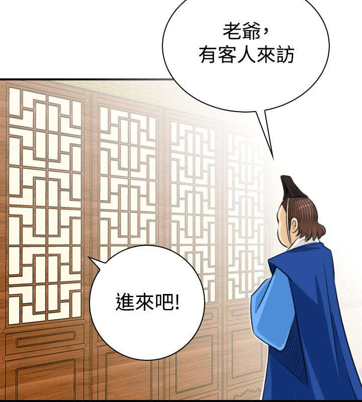 《赏金游侠》漫画最新章节第23章委托完成免费下拉式在线观看章节第【8】张图片