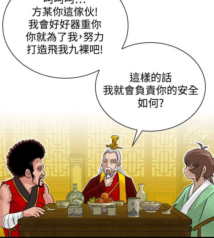 《赏金游侠》漫画最新章节第23章委托完成免费下拉式在线观看章节第【2】张图片