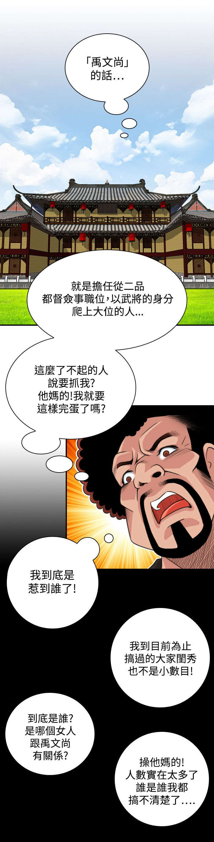 《赏金游侠》漫画最新章节第23章委托完成免费下拉式在线观看章节第【11】张图片