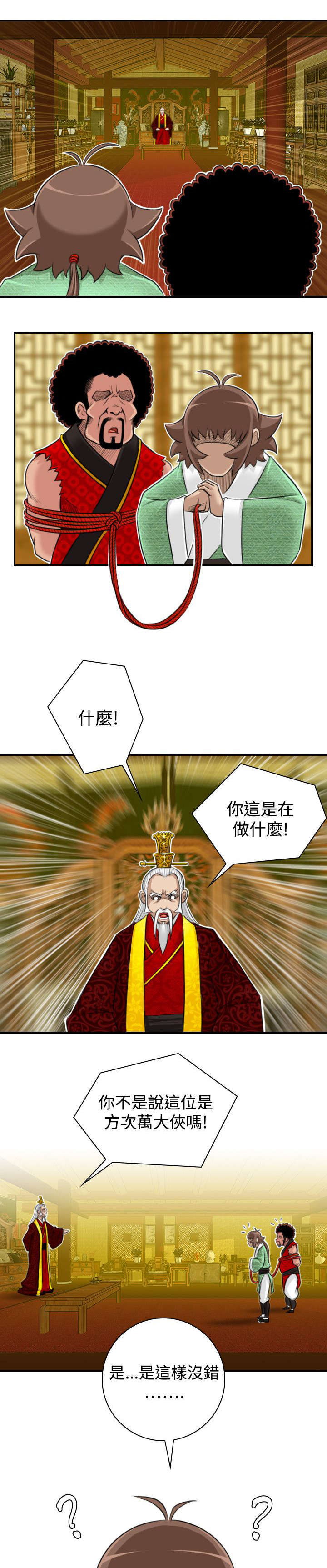 《赏金游侠》漫画最新章节第23章委托完成免费下拉式在线观看章节第【7】张图片