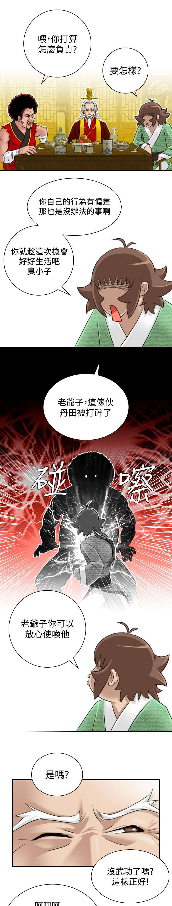 《赏金游侠》漫画最新章节第23章委托完成免费下拉式在线观看章节第【3】张图片