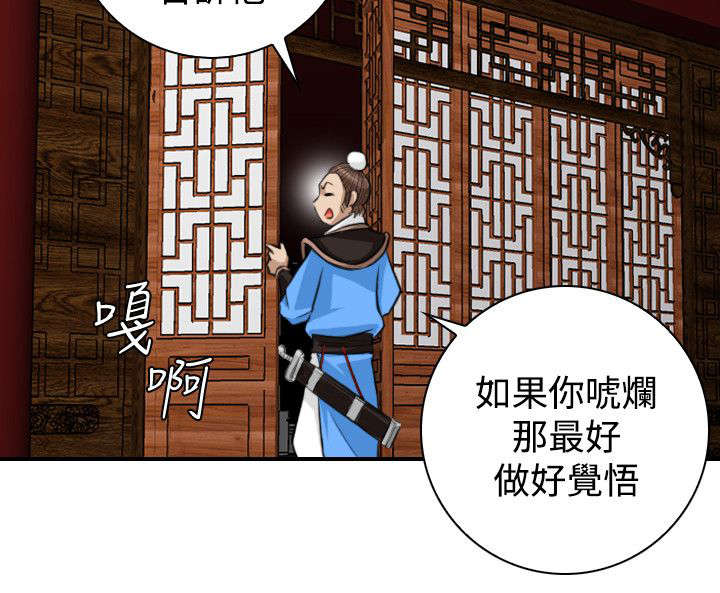 《赏金游侠》漫画最新章节第23章委托完成免费下拉式在线观看章节第【12】张图片